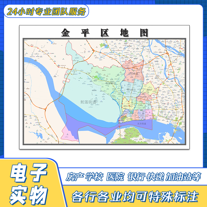 金平区地图贴图广东省新交通路线行政区划区域划分高清街道