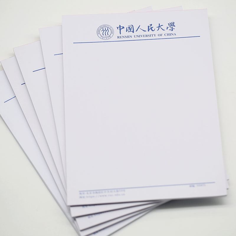 中国人民大学草稿纸空白格式信笺16K大小 人民大学抬头草稿纸