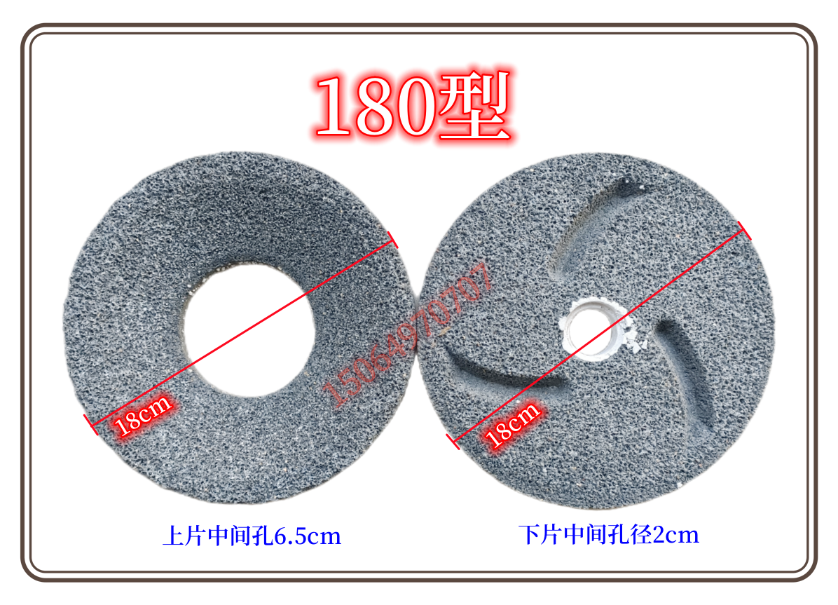 辽宁凌海磨浆机砂轮磨片配件豆浆机砂轮磨片130型150型180型200型