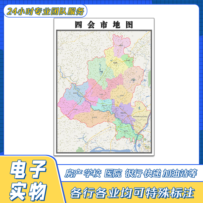 四会市地图贴图高清覆膜街道广东省行政区域交通颜色划分新