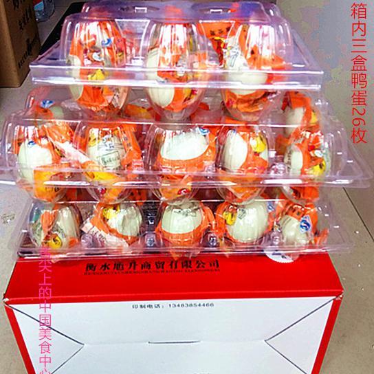绿馨烤鸭蛋26枚礼盒装衡水特产中秋礼品包邮即食流油咸鸭蛋整箱
