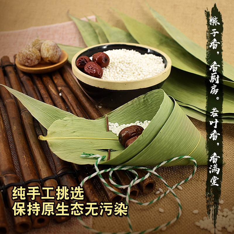 100张真空装干棕叶芦苇米粽子叶大号三角包粽子的野生广西小种叶