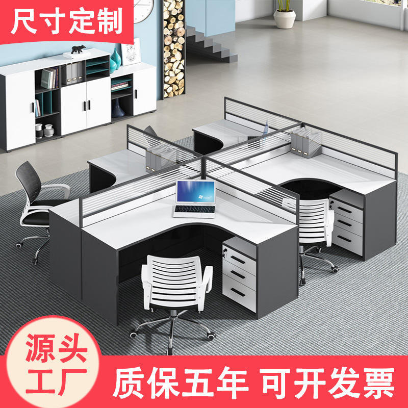 办公家具四人位职员办公桌屏风卡位工位桌 办公室电脑桌办公桌椅