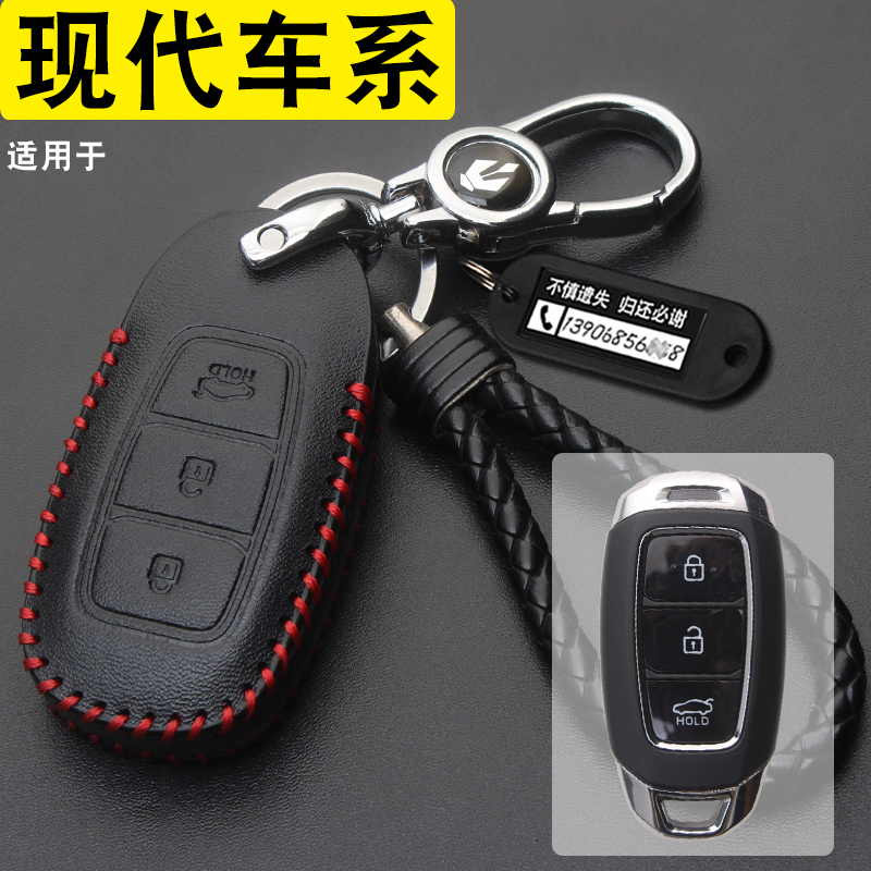 适用于北京现代21-19款菲斯塔ix25ix35十代索纳塔车钥匙包套名图