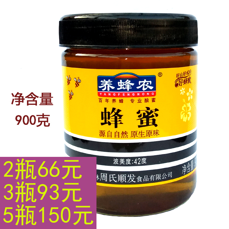 养蜂农蜂蜜900g周氏顺发食品蜂蜜周氏养蜂农蜂蜜营养早餐食品