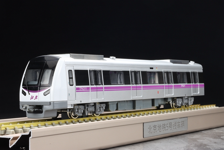 1北京 地铁  线模型 线5号68地铁 地铁:号北京现货五