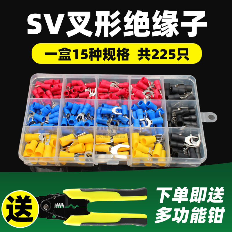 SV1254S叉形预绝缘U型线鼻子Y型压线端头冷压接线端子RV圆形SV225