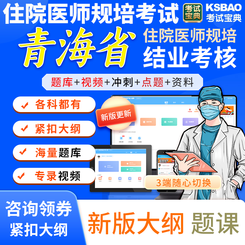青海省2023中医妇科住院医师规范化培训结业考核考试题库辅助判读