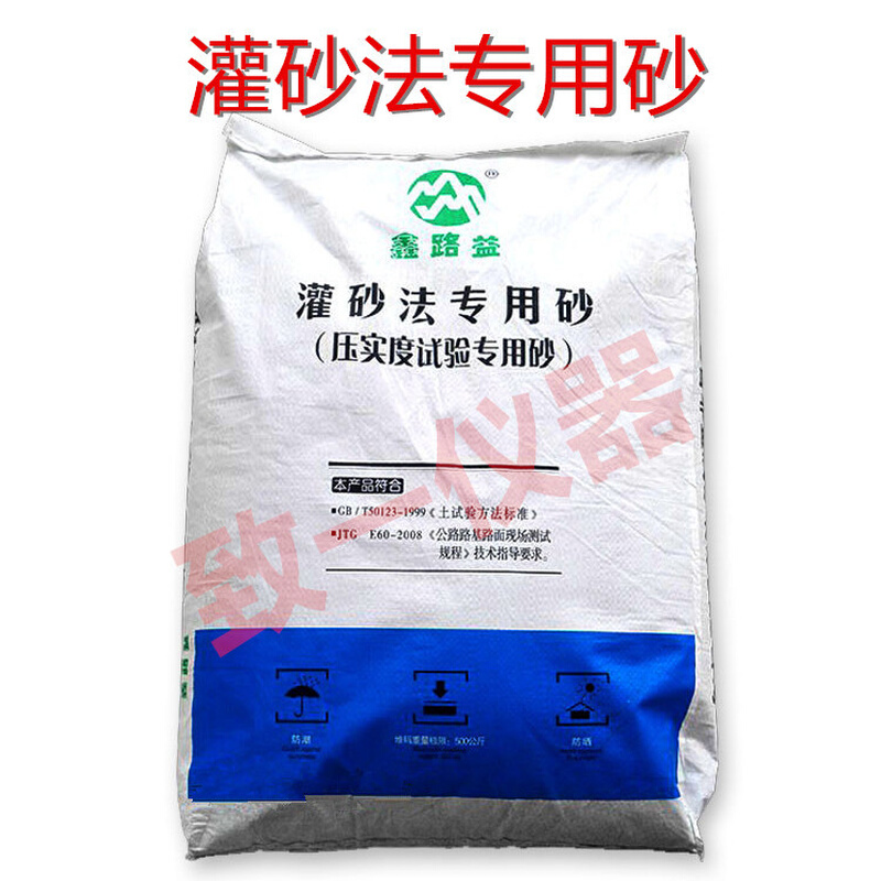 。厦门艾思欧标准砂有限公司 中国ISO标准砂 0.5-1mm 粉煤灰 中级