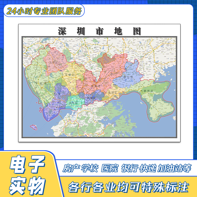 深圳市地图贴图广东省行政区划交通路线颜色划分高清街道新