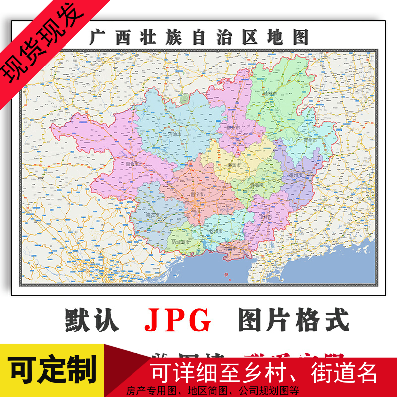 广西省地图1.5米可定制电子版JPG格式简约抽象高清素材图片新款