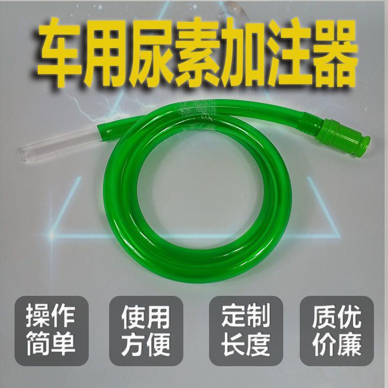 2021中国尿素液车用加z注管自吸货车桶K塑料抽吸水器导流手动虹吸