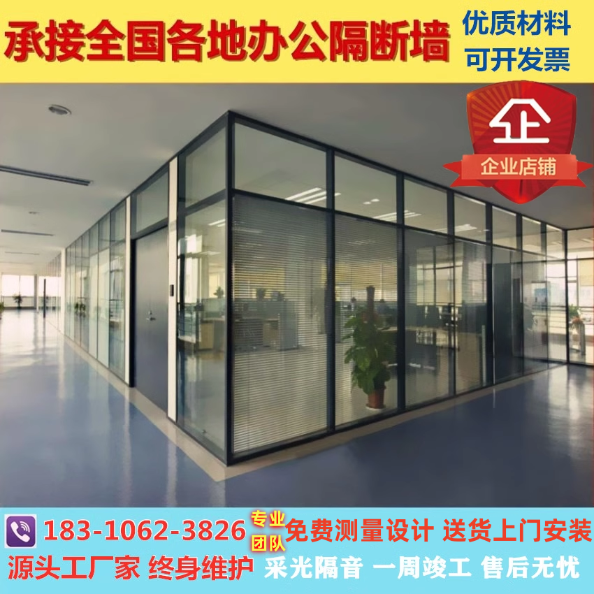 北京玻璃高隔断墙办公室隔音墙新款铝合金加厚防火玻璃隔断玻璃门