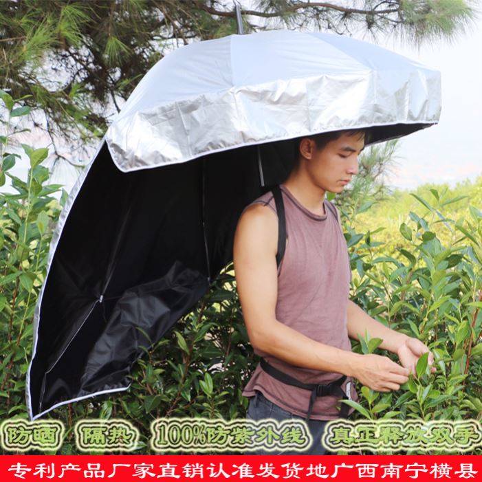 新款可以背的伞采茶背伞不用手拿的伞户外工作伞摘茶叶伞防晒背伞