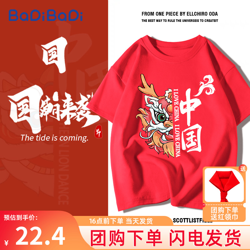 巴帝巴帝男童短袖t恤儿童表演服红色中国风童装纯棉半袖夏季大童