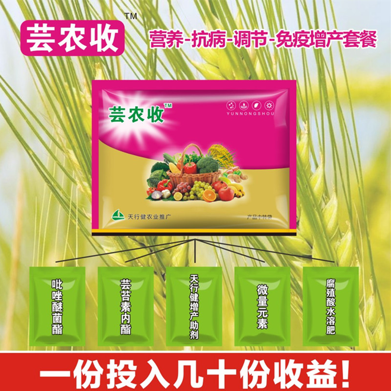 芸农收高产套餐花生水稻果蔬菜增产剂大豆玉米瓜超芸乐叶面肥套餐