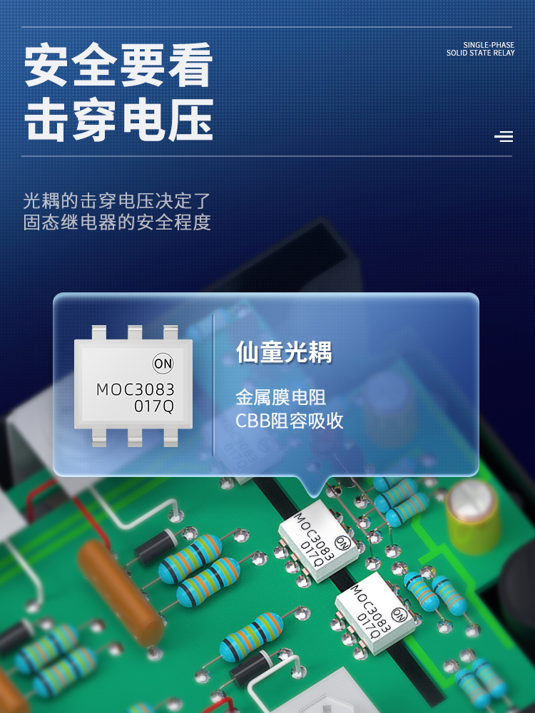 上海上整GJH3三相固态继电器40A60A80A380V直流控交流SSR-3交控交