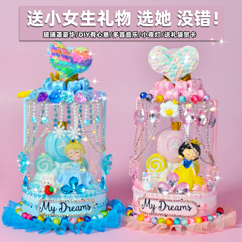 童话公主水晶灯音乐盒八音盒女孩手工diy儿童玩具材料包生日礼物