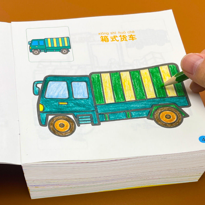 儿童涂颜色填充画汽车涂色画本儿童启蒙图书男女孩宝宝恐龙工程车