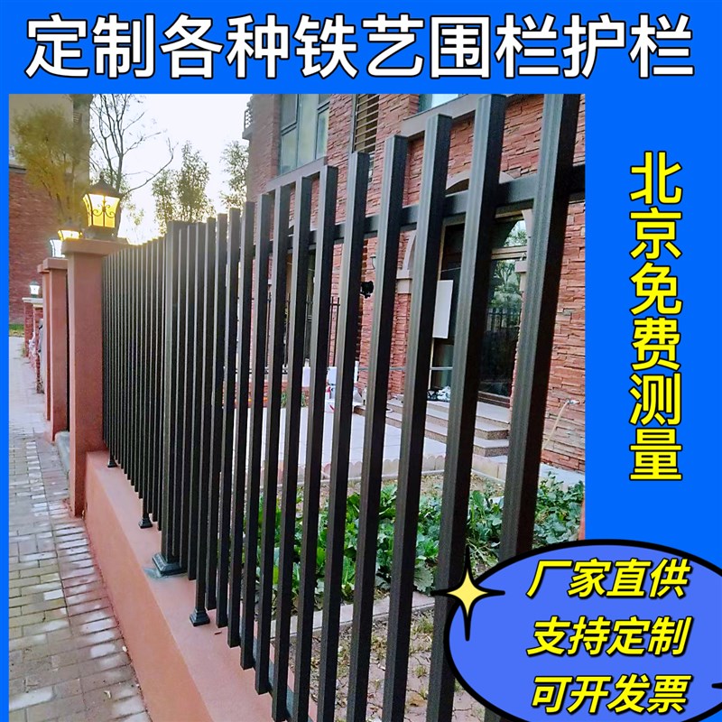 北京铁艺围栏护栏小区学校户外栏F杆铸铁围栏阳台护栏楼梯扶手