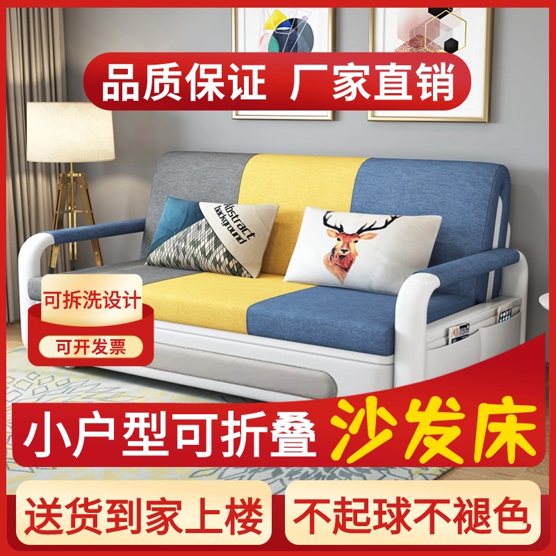 沙发床客厅折叠两用2024新款适合小房间的可以当床睡的沙发择叠床