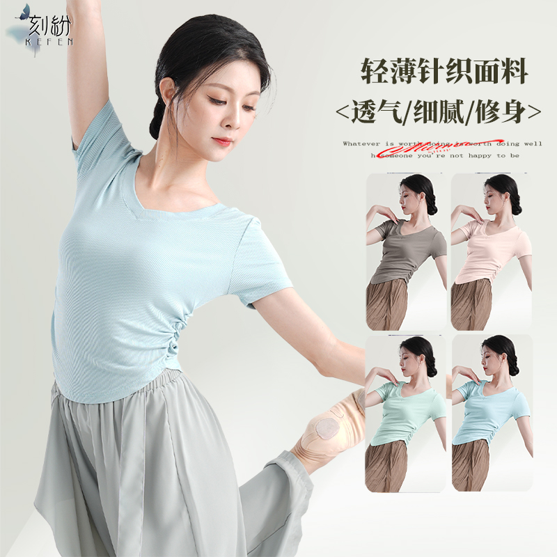 春夏舞蹈练功服女中国古典现代舞成人短袖上衣教师专业训练跳舞服