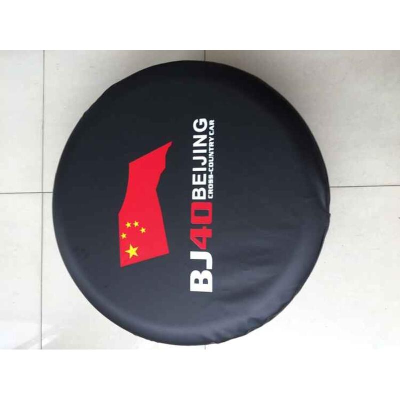北京BJ40汽车用备胎罩 B40车后备胎套 北汽 车后备胎罩套 加厚