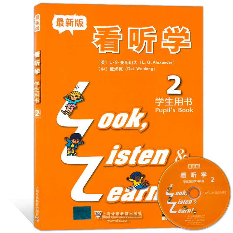 3L看听学学生用书(含光盘)第2册上海外语教育出版社小学生英语教材小学英语自学提高教材3L英语学习教材