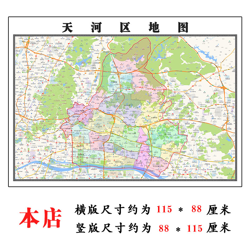 天河区地图1.15m广东省广州市折叠款高清装饰画餐厅贴画