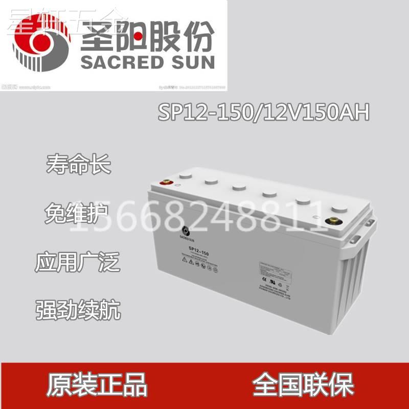 蓄电池SP12-100/UPS电源/免维护/12V100AH/直流屏专用/计算机