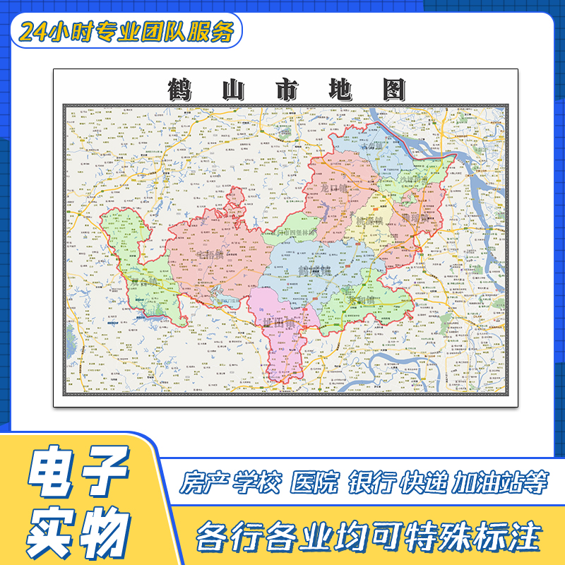 鹤山市地图贴图广东省交通路线行政区域颜色划分高清街道新