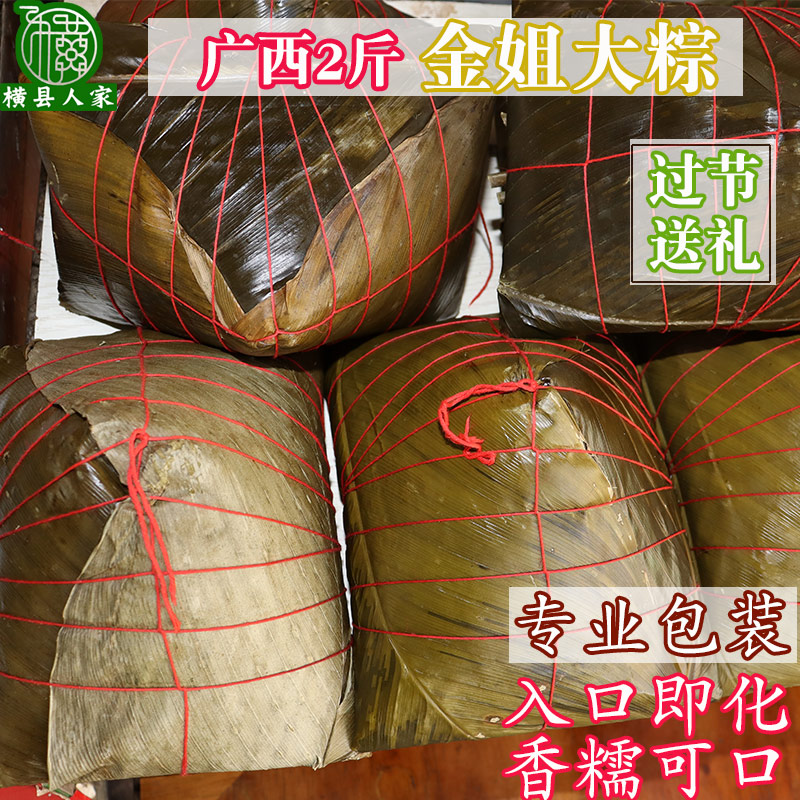 广西横县特产金姐2斤大粽手工粽子年货送礼装枕头粽绿豆鲜肉粽心