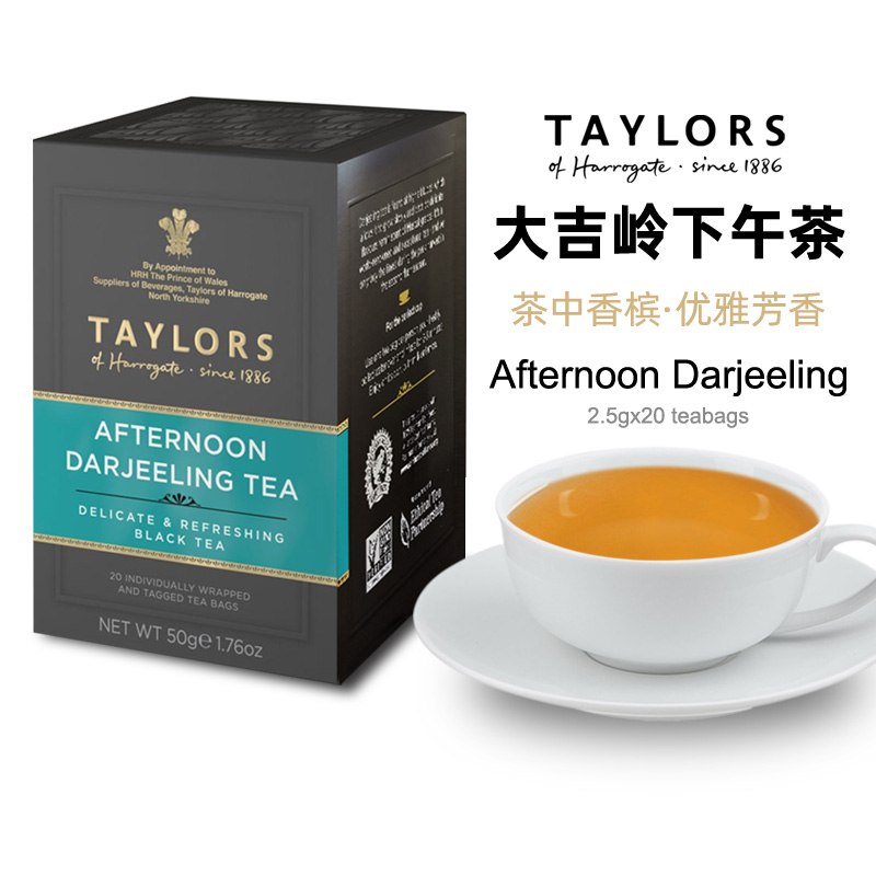 TAYLORS泰勒大吉岭红茶英式下午茶DARJEELING茶包袋泡茶英国进口