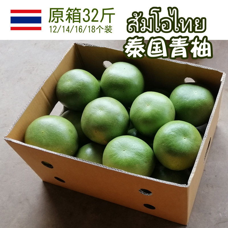 泰国青柚原整箱32斤白心蜜柚子安帕瓦进口新鲜当季水果实惠家庭装