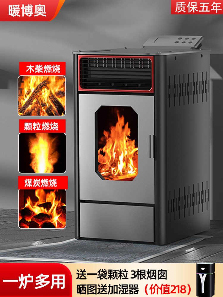 智能生物质颗粒取暖炉家用室内环保无烟新型烧颗粒柴火煤炭采暖炉