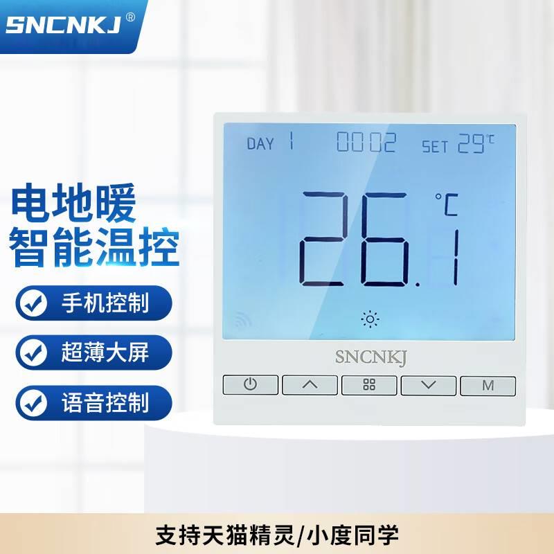 电地暖温控器电采暖智能控温开关发热电缆温度控制器恒温加热面板