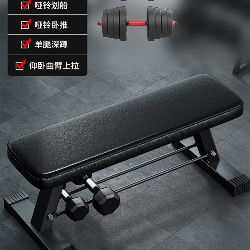 吉林哑铃凳卧推平板凳健身平躺椅多功能健身训练器材长凳运动折叠