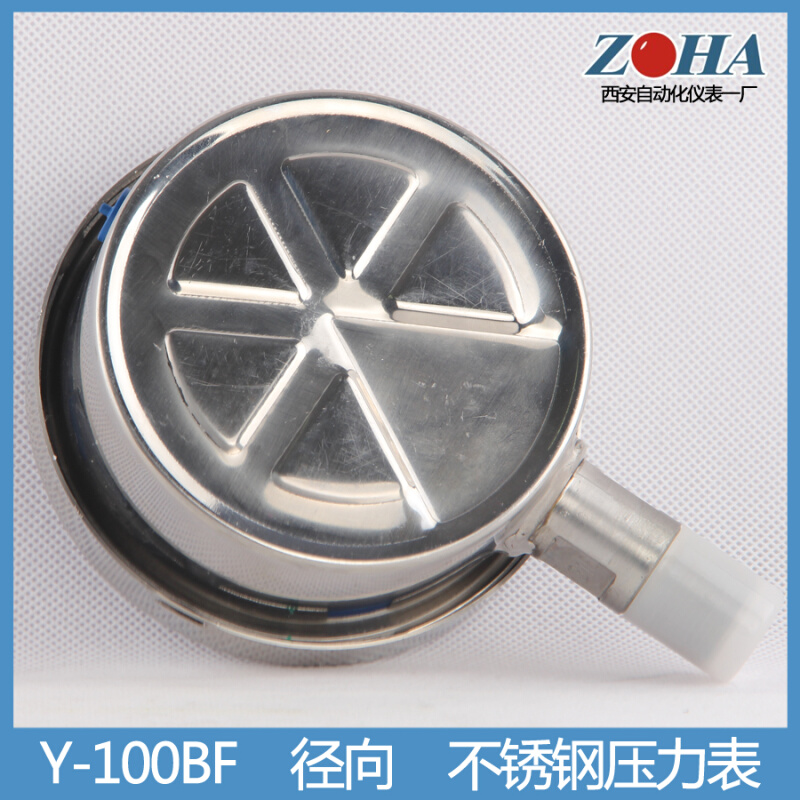 。热卖 ZOHA西安自动化仪表一厂 Y-100BF全不锈钢压力表 316材质