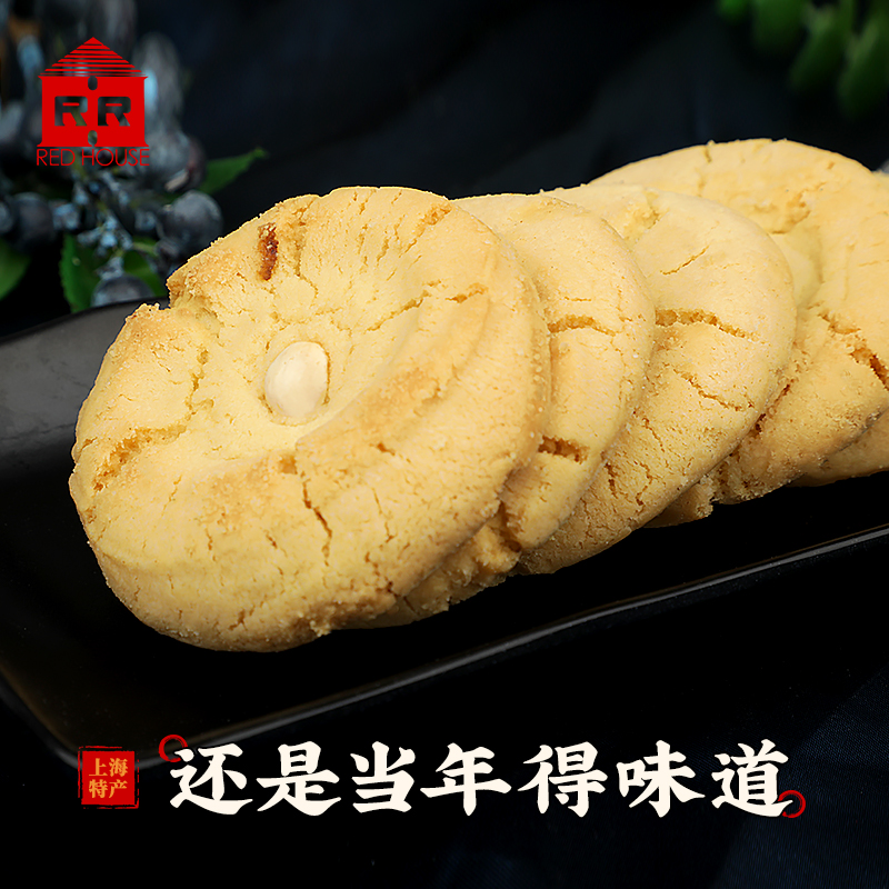 上海红房子西点桃酥饼食品一店专柜小吃老式杏仁酥特产糕点350克