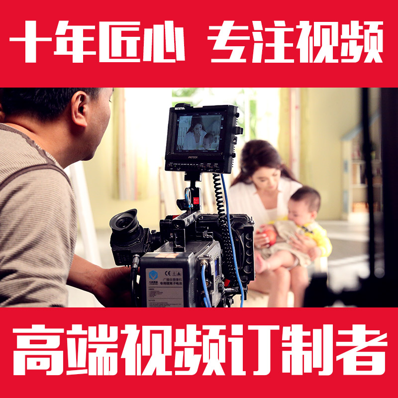 山南影视宣传片拍摄公司照片后期制作成视频企业宣传片拍摄制作