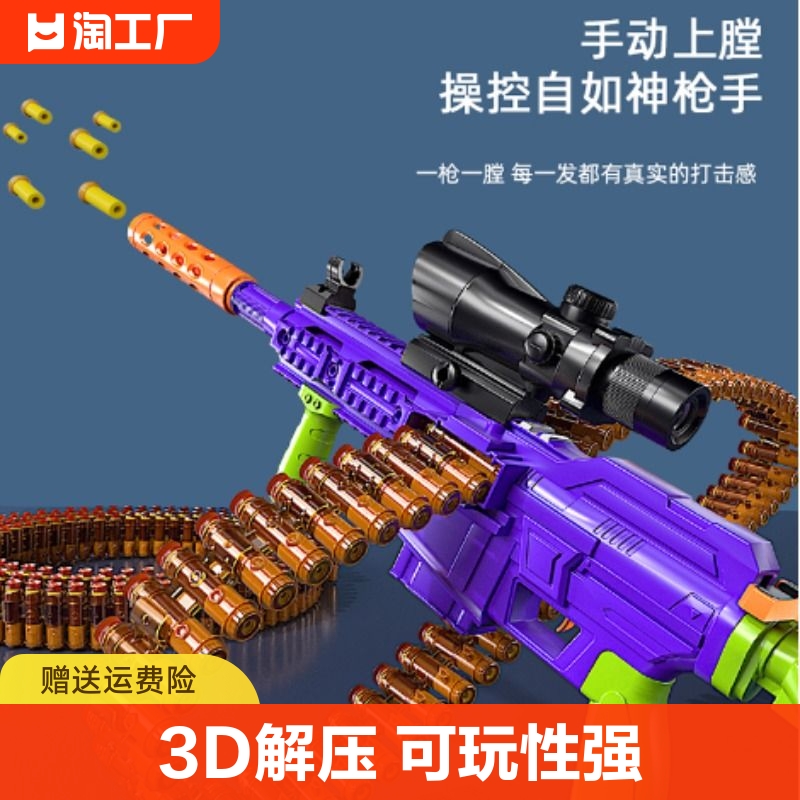 萝卜枪1911萝卜刀正品m416可发射3d解压玩具男孩女子弹消音软弹