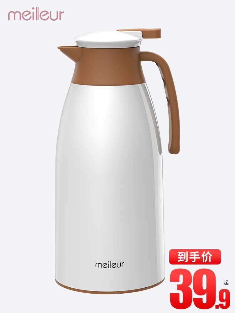 meileur保温壶家用大容量便携热水壶暖瓶暖壶小型暖水壶保温水壶