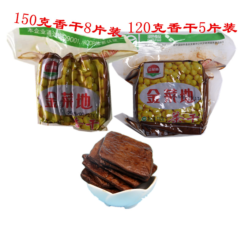 金菜地茶干110克香干150克香干豆腐干子安徽马鞍山特产厂家直销