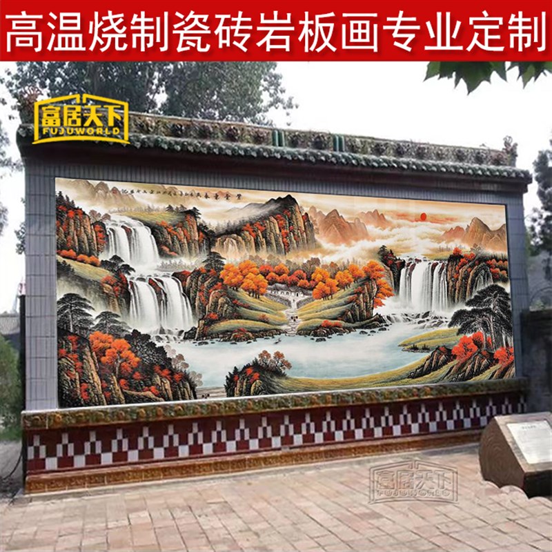 中国风户外岩板影壁墙大型壁画农村庭院瓷砖照壁鸿运当头聚宝盆画