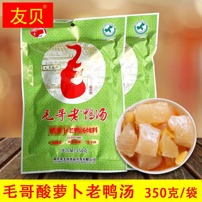 重庆特产酸萝卜老鸭汤炖料350g袋装家用料包清汤火锅底料调料