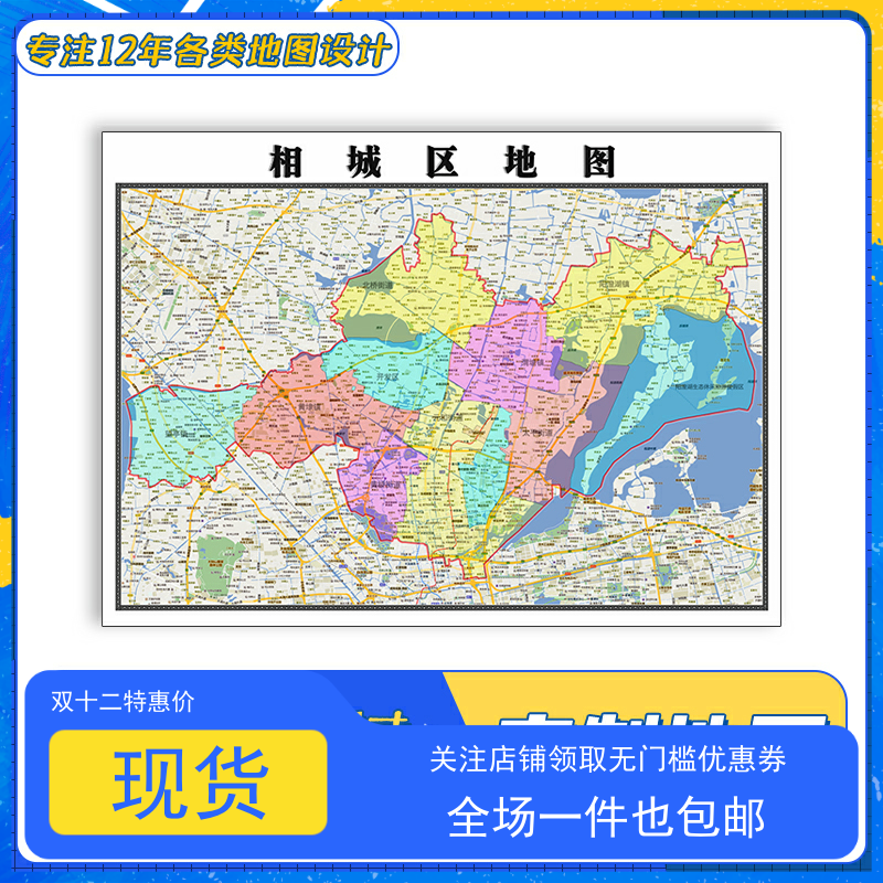 相城区地图1.1米江苏省苏州市贴图交通行政区域颜色划分防水新款