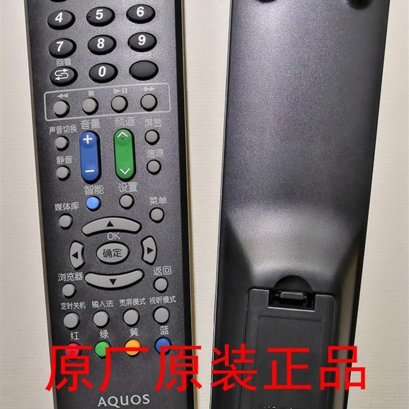 原厂AQUOS夏普声宝中文通用香港GB119WJSA GNB201WJSA电视遥控器