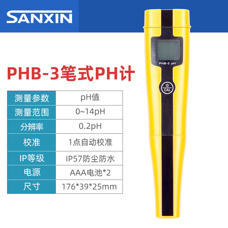 上海三信SX610笔式pH计SX620酸度计PH值测试笔SX650电导率仪盐度