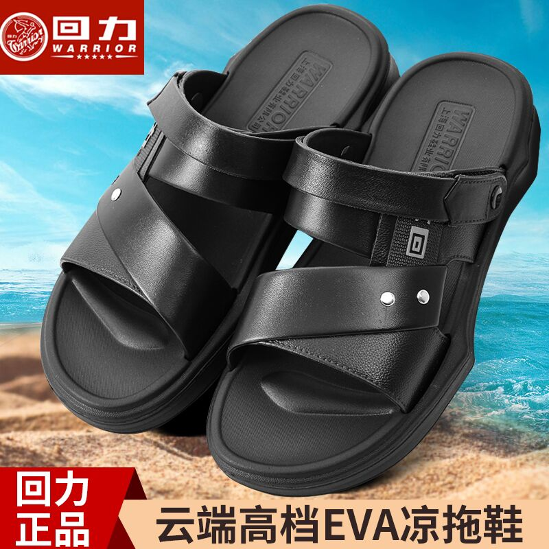 回力上海回力凉鞋男夏季简约透气防滑耐磨工作日常两穿沙滩凉拖