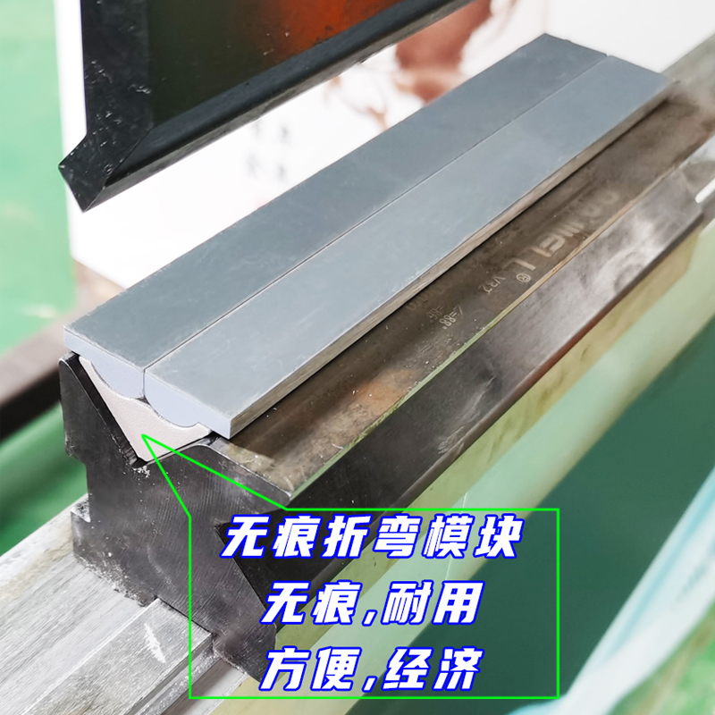 新品无痕翻板折弯机模具无压痕折弯铝板不锈钢板南京大角任意拼接